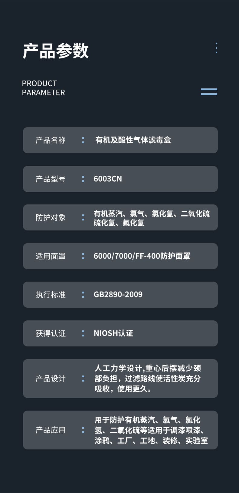 3M 6003CN 滤毒盒 （有机蒸气、氯气、氯化氢、二氧化硫、硫化氢、氟化氢）
